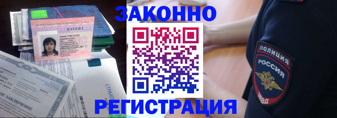 временная регистрация надежно в Дивногорске