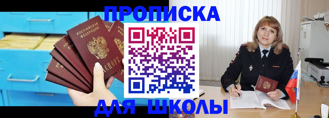 временная прописка в Дивногорске